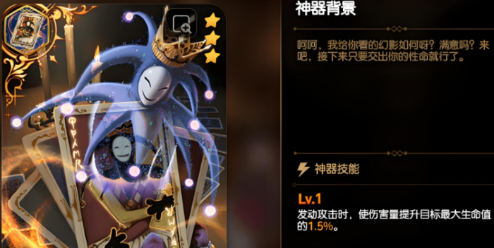 第七史诗武蔚带什么神器2