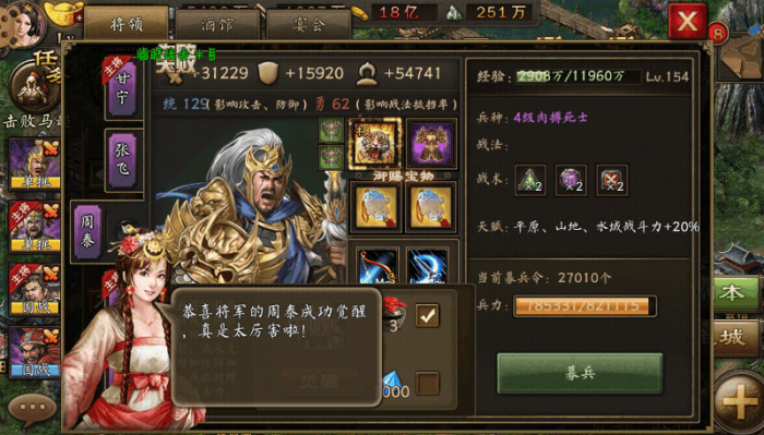 攻城掠地晶石怎么配2