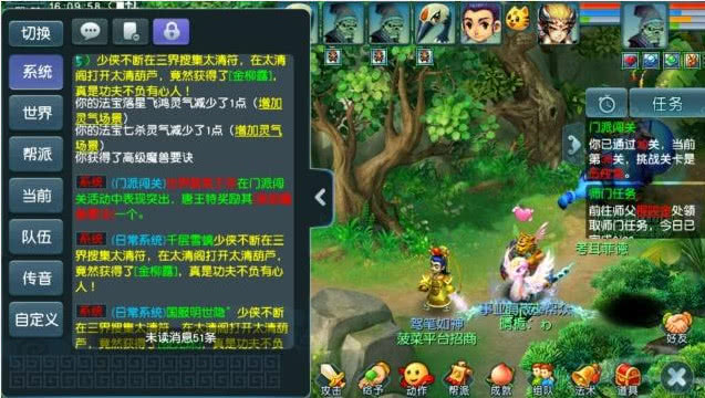 梦幻西游695力天宫用什么3