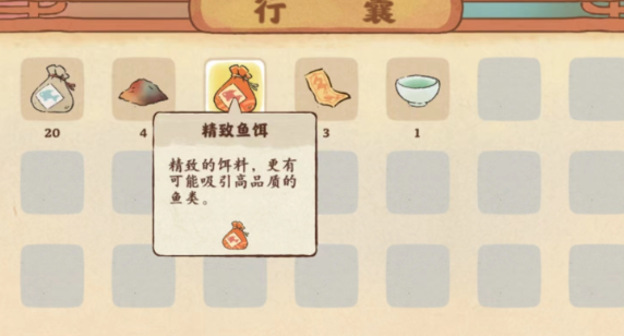 桃源深处有人家鱼饵怎么制作1