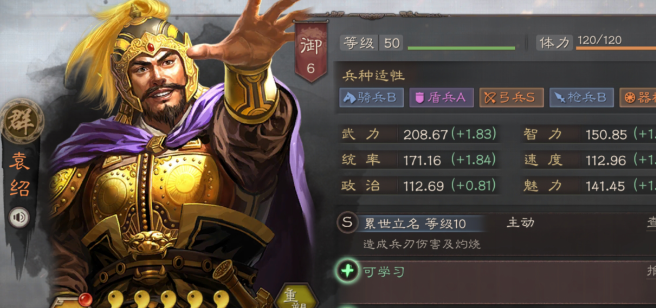 三国志战略版怎么样的玩家算平民玩家2