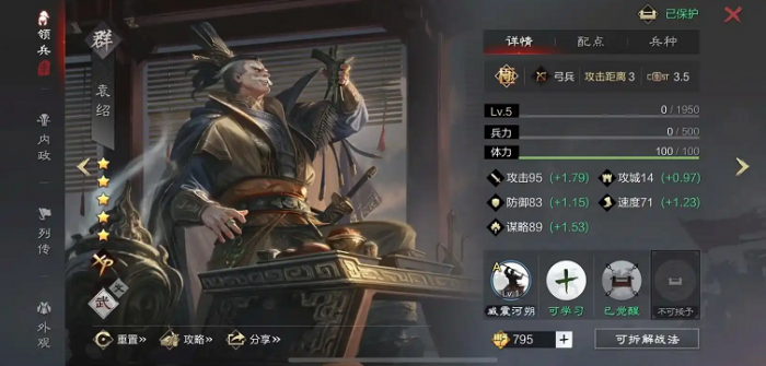 率土之滨选什么势力好3