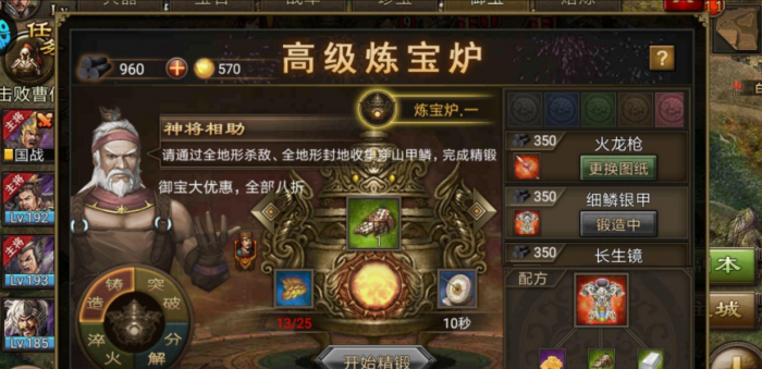 攻城掠地御宝精华有什么用1