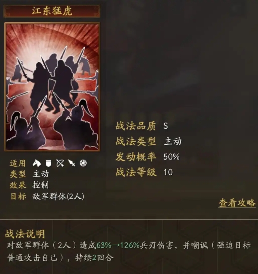 三国志战略版孙坚需要什么武将2