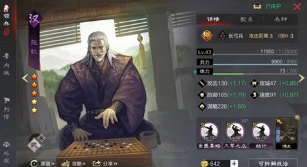 率土之滨吕孙张怎么打1