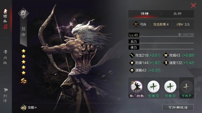 率土之滨吕孙张怎么打2