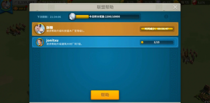 万国觉醒中式怎么刷联盟积分3