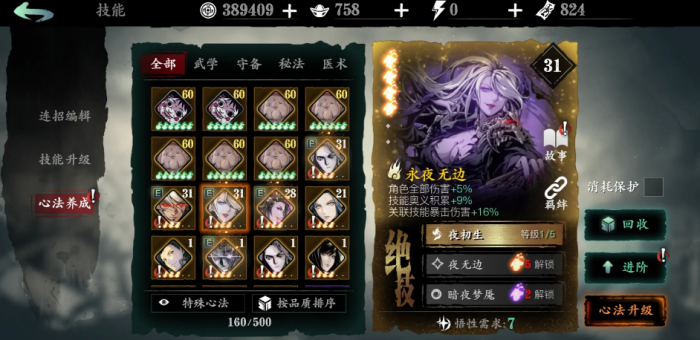 影之刃pvp怎么触发3