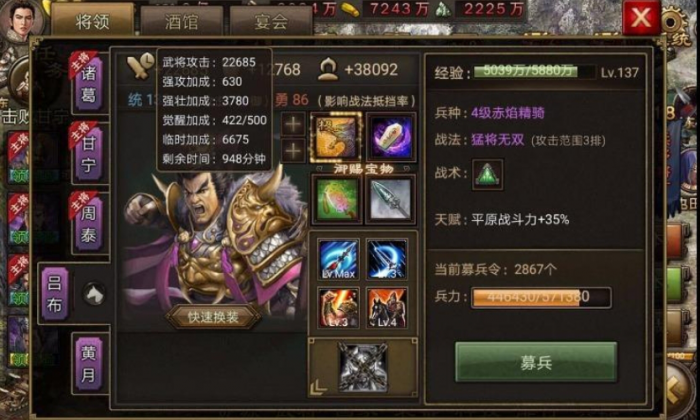 攻城掠地落日魄的吕布怎么过1