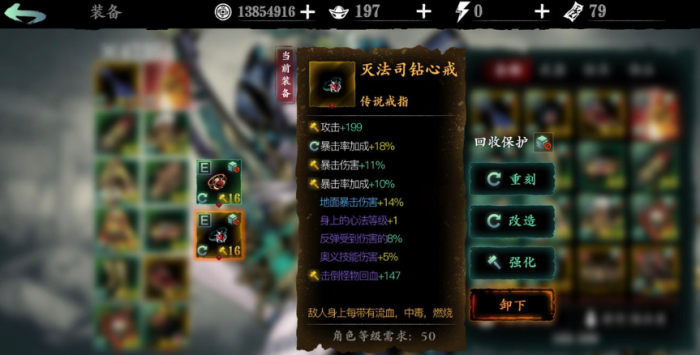 影之刃中装备怎么加刻印2