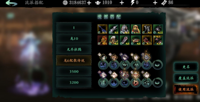 影之刃中装备怎么加刻印3