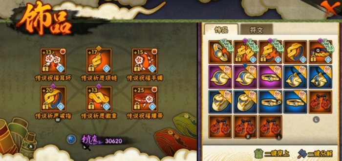 火影忍者魔抗饰品怎么刷2