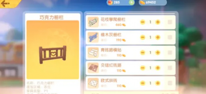 摩尔庄园手游地砖要怎么得3