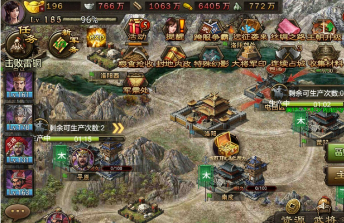 攻城掠地怎么拥有封地1