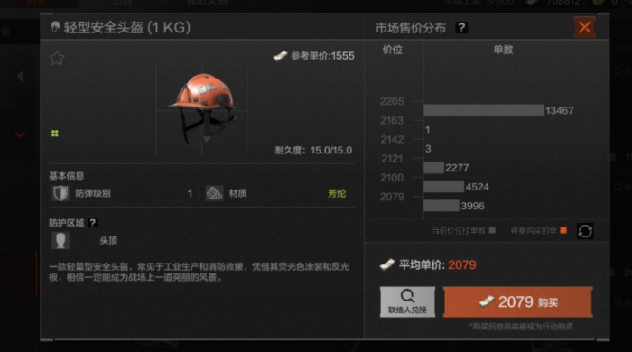 暗区突围快速行动装备卷怎么用2