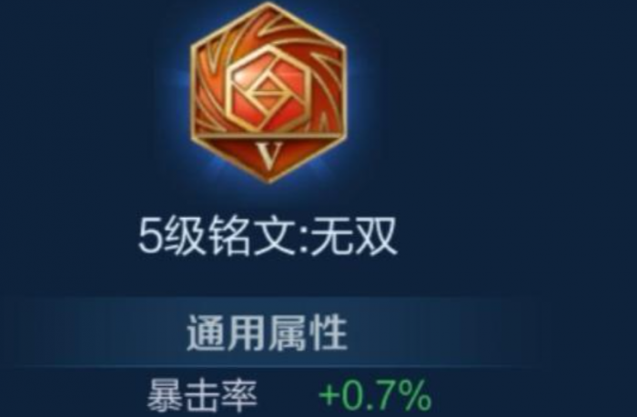 王者荣耀齐天大圣铭文如何搭配1