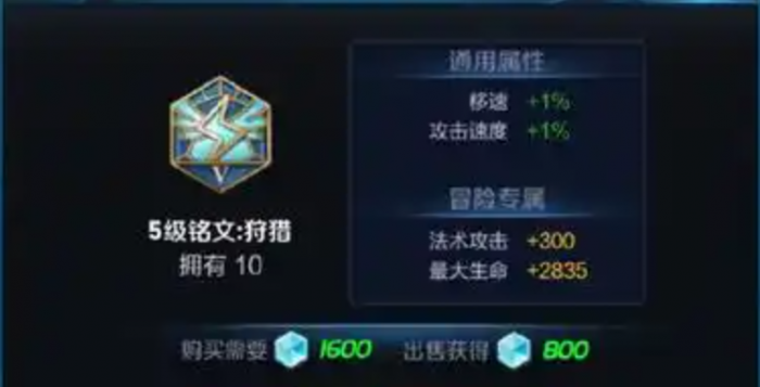 王者荣耀齐天大圣铭文如何搭配3