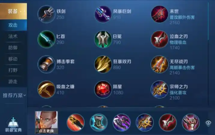 王者荣耀达摩最强打野出装是什么1