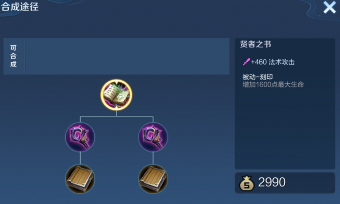 王者荣耀蔡文姬出装肉装怎么搭配3