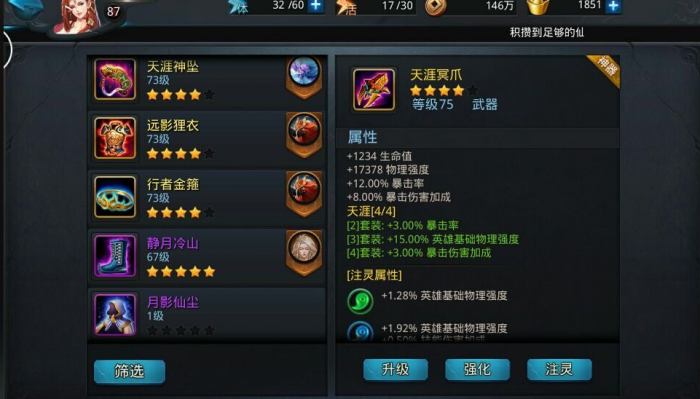 乱斗西游2带什么武器好1