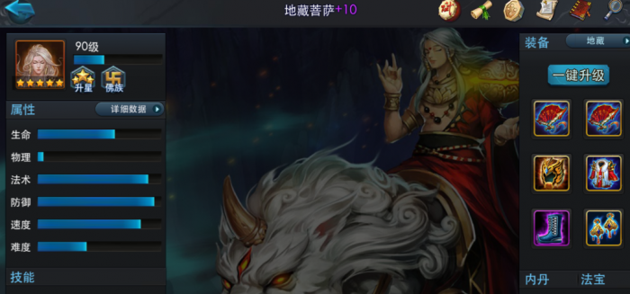 乱斗西游2带什么武器好3