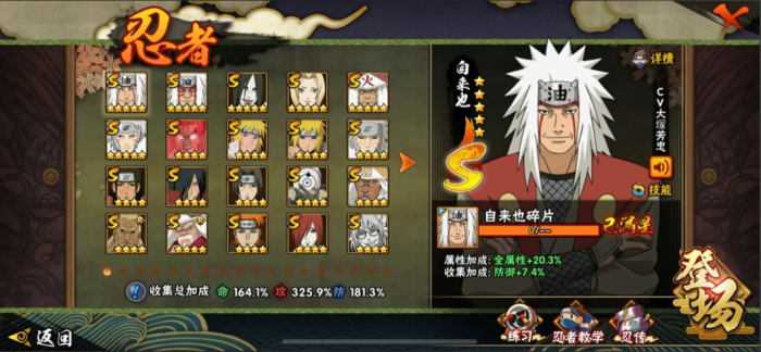 火影忍者如何提升伤害1