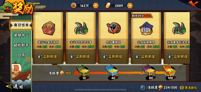 火影忍者新手忍者哪个比较好3