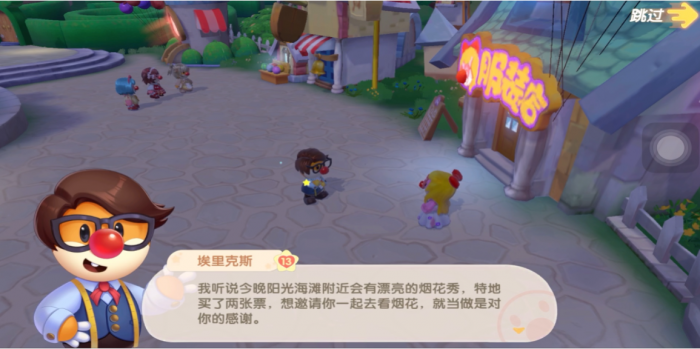 摩尔庄园怎么让埃里克斯来家里2