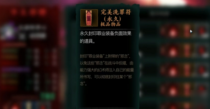 影之刃3罪业装备怎么洗练3