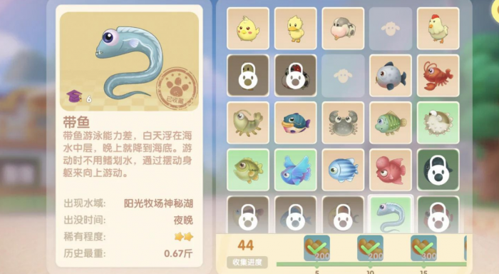 摩尔庄园怎么得到带鱼1