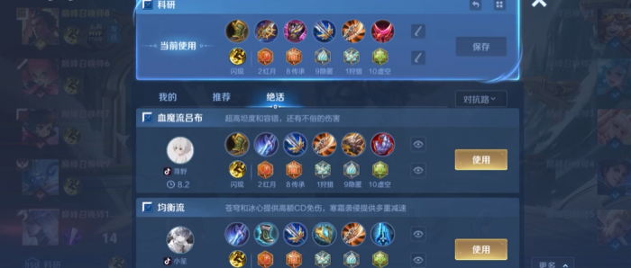 王者荣耀快刀流吕布怎么出装2