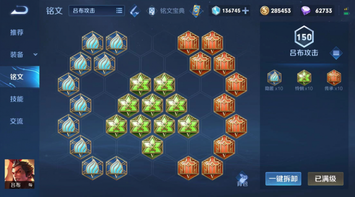 王者荣耀快刀流吕布怎么出装3