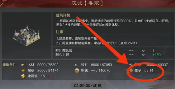 率土之滨高级城皮怎么分配3