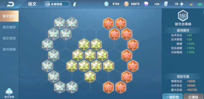 王者荣耀米莱狄肉装如何出装3