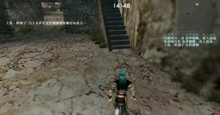 流星蝴蝶剑如何放技能2