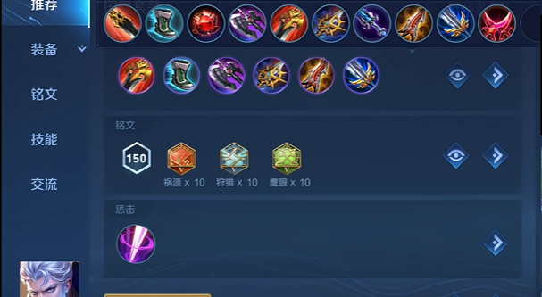 王者荣耀铠打伤害出装怎么搭配1