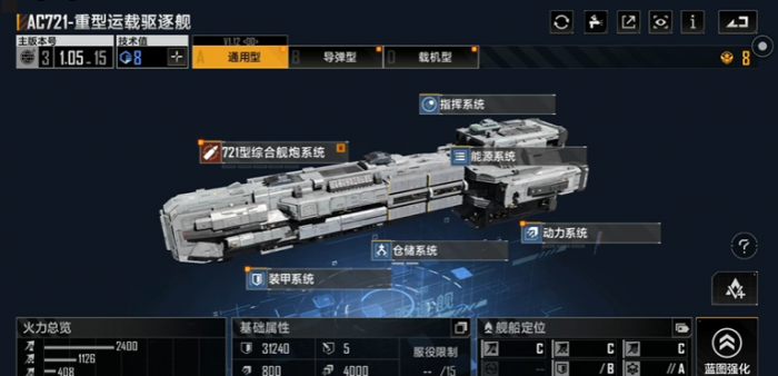 无尽的拉格朗日开局选哪里2