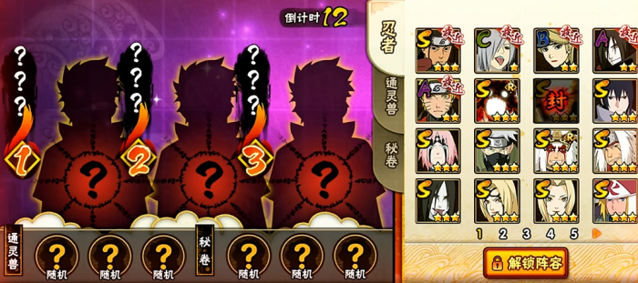 火影忍者手游决斗场怎么随机忍者1