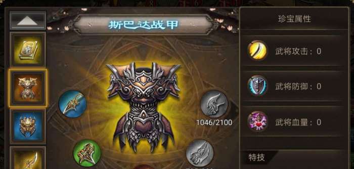 攻城掠地战甲怎么升级2