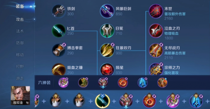 王者荣耀肉英雄不死出装出什么1