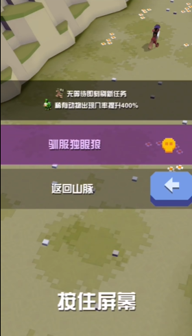 疯狂动物园独眼狼怎么抓1