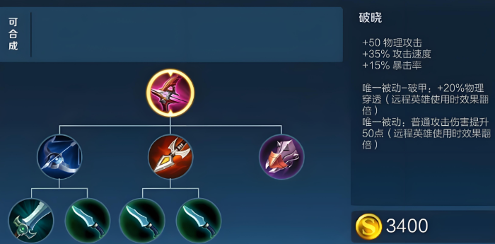 王者荣耀反守约怎么出装2