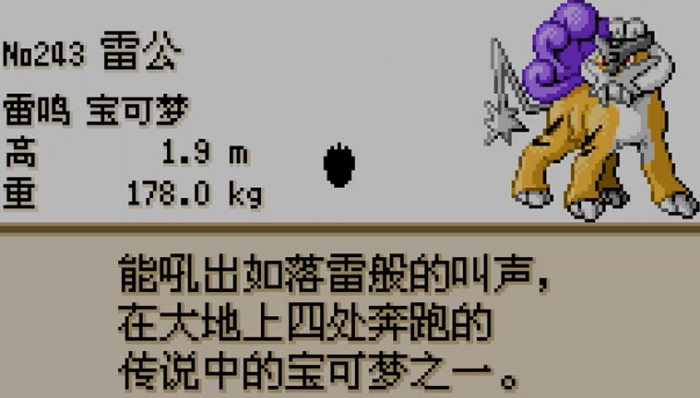 口袋妖怪火红有哪些神兽可以抓2