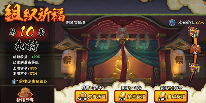 火影忍者手游怎么打得更好1