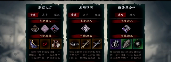 影之刃3玉砌雅间怎么开2