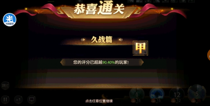 少年三国志零久战篇怎么过3