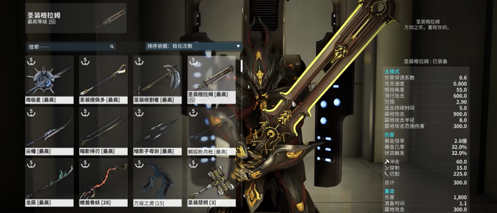 星际战甲大范围爆炸武器怎么选1