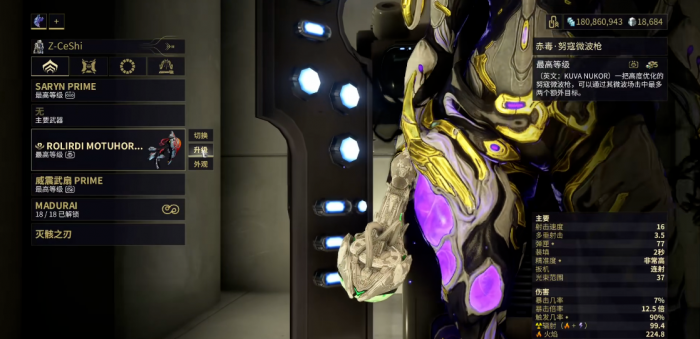 星际战甲大范围爆炸武器怎么选3