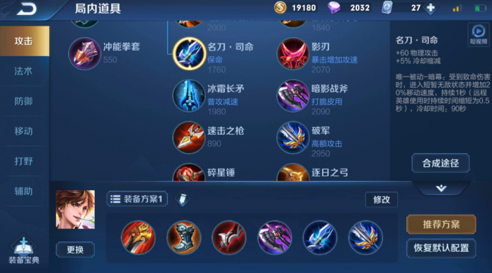 王者荣耀李白铭文如何搭配3