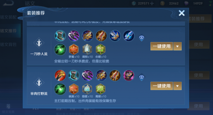 王者荣耀铠出装怎么出1